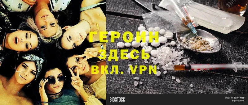 как найти   Чусовой  блэк спрут как войти  ГЕРОИН Heroin 